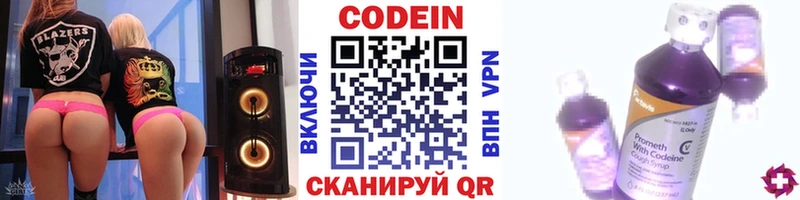 Codein напиток Lean (лин) Ивангород