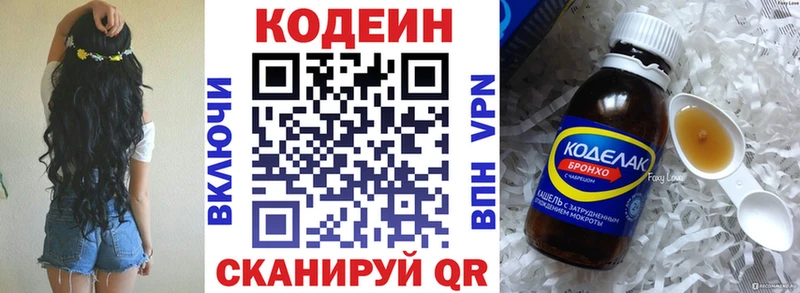 Кодеин напиток Lean (лин)  OMG ТОР  Ивангород 