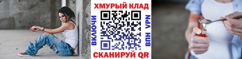 площадка наркотические препараты  Ивангород  Героин герыч  mega маркетплейс 