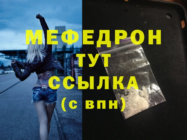 меф Осташков
