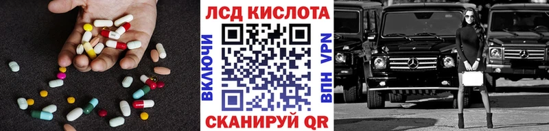 цены наркотик  KRAKEN вход  LSD-25 экстази кислота  Ивангород 