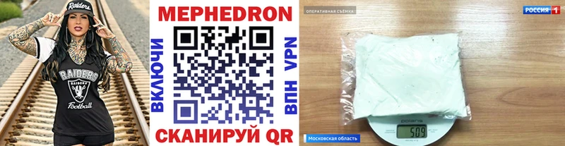 МЕФ кристаллы Ивангород