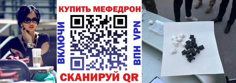 Мефедрон VHQ  где купить   Ивангород 